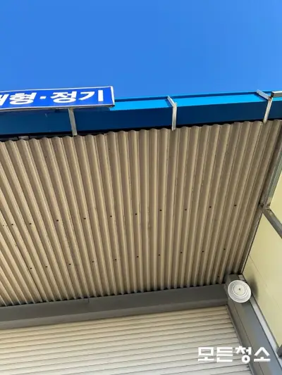김해 진해 외벽청소, 빗물·먼지·곰팡이 완벽 제거! 새 건물처럼 깨끗하게 현장 사진