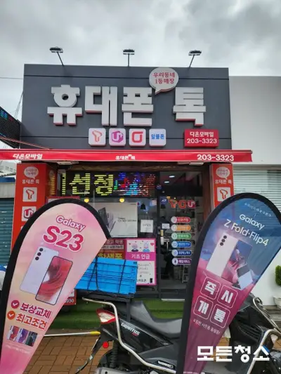창원 어닝청소 잘하는 업체 봄맞이 가게 외관을 청결하게 관리하세요 현장 사진